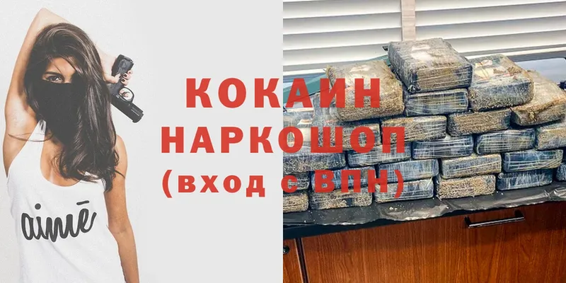 где найти наркотики  Александровск-Сахалинский  Cocaine VHQ 