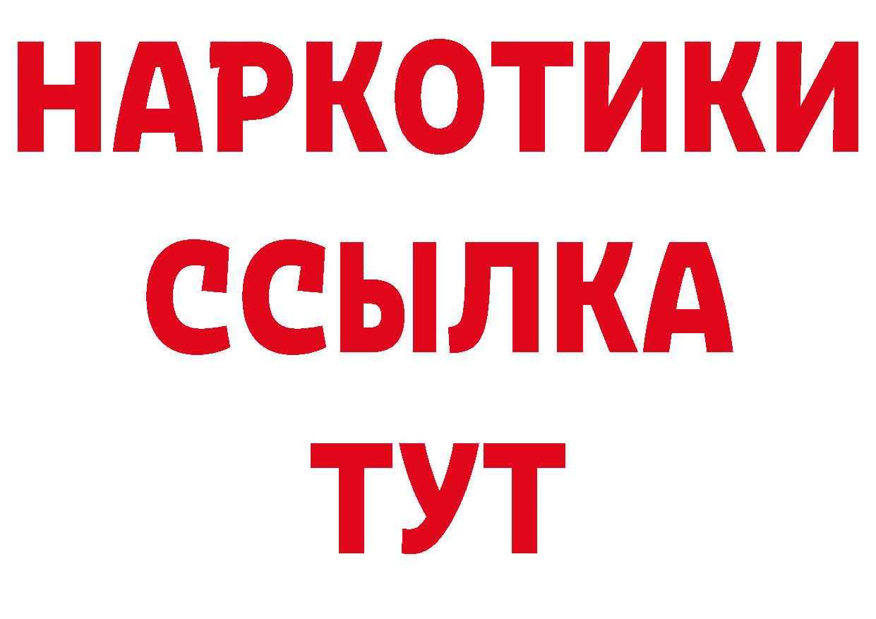 Продажа наркотиков сайты даркнета состав Александровск-Сахалинский