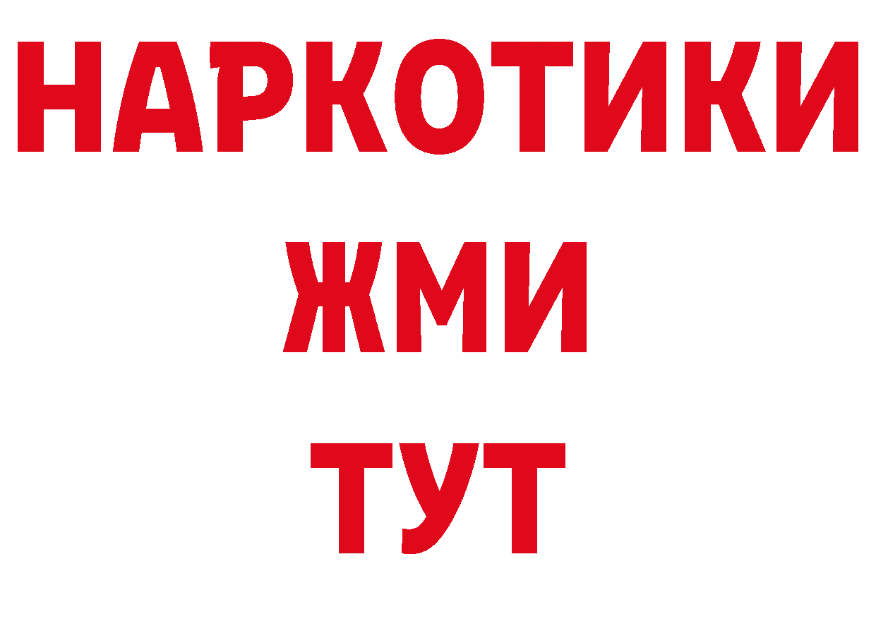 Бутират бутандиол как зайти даркнет ОМГ ОМГ Александровск-Сахалинский